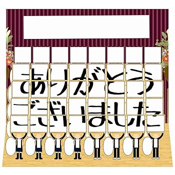 POLA - aruページ　ありがとうございます Amazon | アルタ 色紙 寄せ書き マスゲーム AR0819067